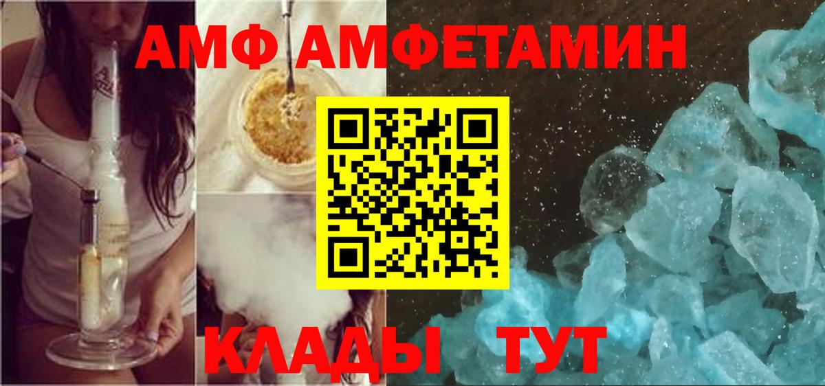 АМФ  Вход с VPN  Сафоново  Амфетамин 97% 