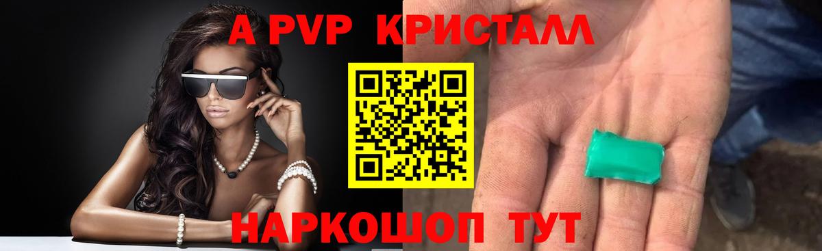 Сафоново  А ПВП СК КРИС  Вход с VPN  Alpha PVP СК 