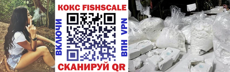 Кокаин FishScale  МЕГА зеркало  Сафоново 