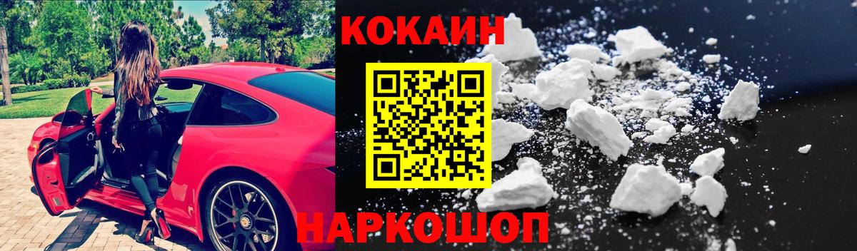 Cocaine FishScale Сафоново