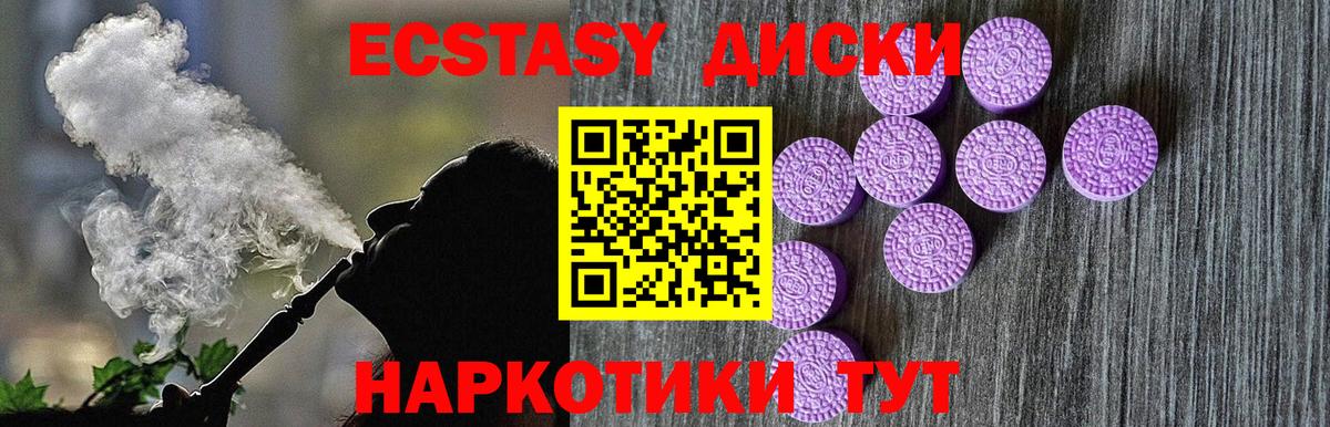 Экстази 280 MDMA Сафоново