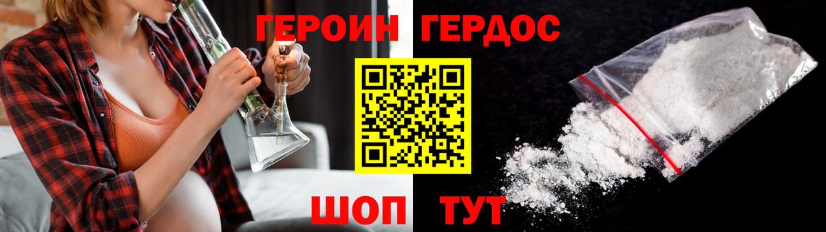 Героин хмурый  Вход с VPN  Сафоново 