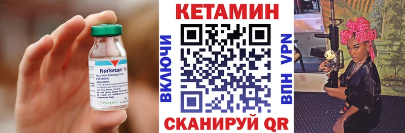 КЕТАМИН ketamine Сафоново