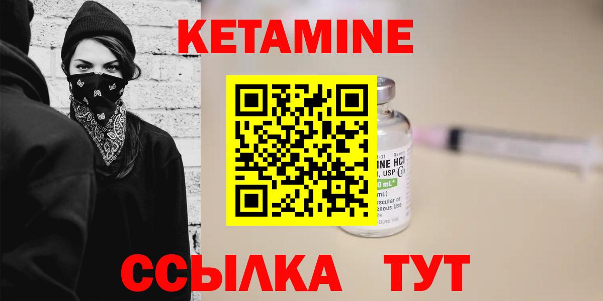 omg зеркало  КЕТАМИН ketamine  Вход с VPN  Сафоново  Кетамин VHQ 
