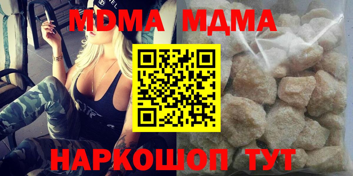 МДМА кристаллы Сафоново