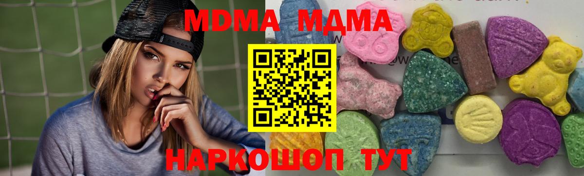 Сафоново  MDMA VHQ  Вход с VPN 