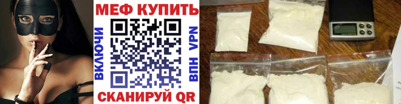 цена   Сафоново  shop какой сайт  МЕФ VHQ 