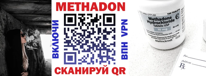 МЕТАДОН methadone  Сафоново 