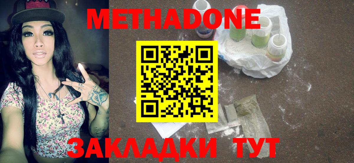 Сафоново  Метадон мёд  МЕТАДОН VHQ  Вход с VPN 